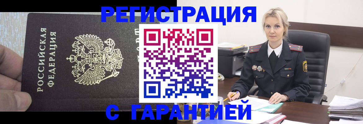 регистрация для школы в Пскове