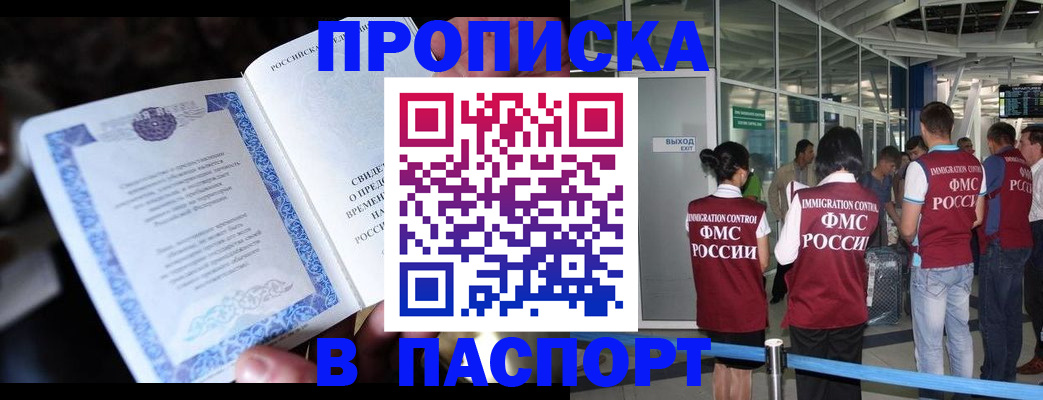 временная регистрация поиск в Пскове