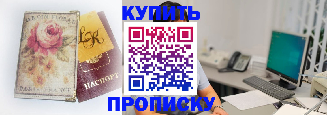 временная регистрация для всех в Пскове